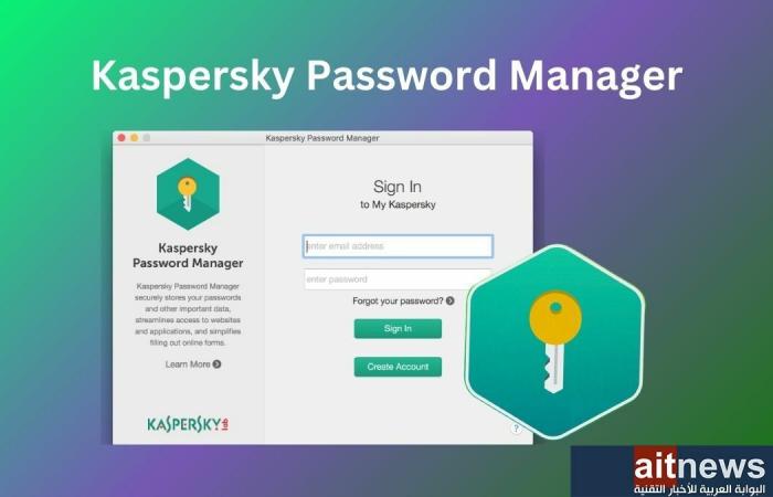 كاسبرسكي تكشف عن ميزتين جديدتين في برنامج إدارة كلمات المرور