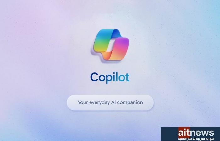مايكروسوفت تبدأ ببيع أداة الذكاء الاصطناعي Copilot